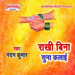 Rakhi Bina Suna Kalaai-MQsdADZ2Rkk