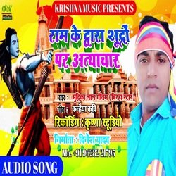 Ram Ke Sudhro Ke Atyachar