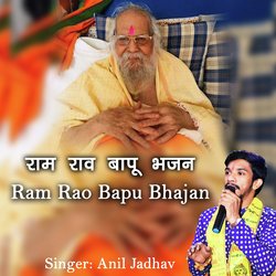 Ram Rao Bapu Bhajan-SQAcWBljfnY