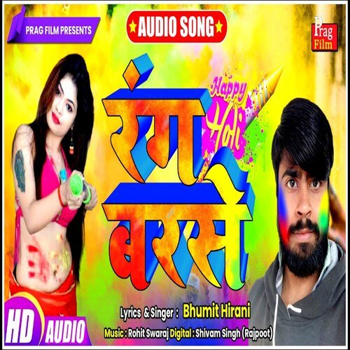 Rang Barse