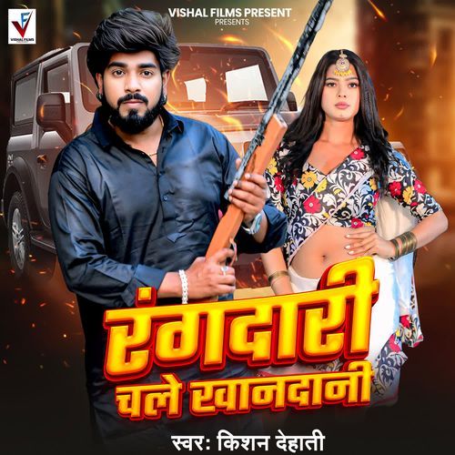 Rangdari Chale Khandani