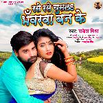 Rase Rase Chusala Bhawarwa Ban Ke