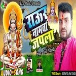 Raur Namwa Japla (Bhojpuri Song)