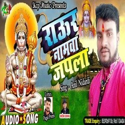 Raur Namwa Japla (Bhojpuri Song)