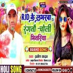 Rjd Ke Labharwa Rangtau Choli Bhitariya (Bhojpuri)