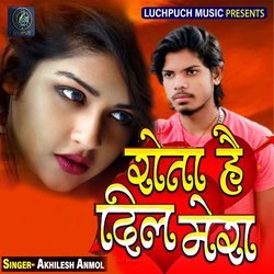 Rota Hai Dil Mera (Bhojpuri)-FDwjaC1jZkI