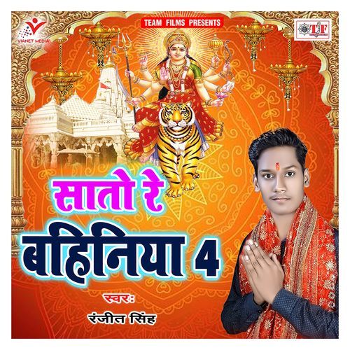 Saato Re Bahiniya 4