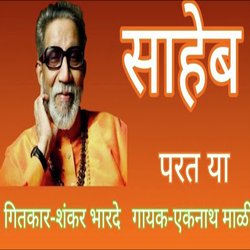 Saheb Prt Ya-JiEIWiNBYnE