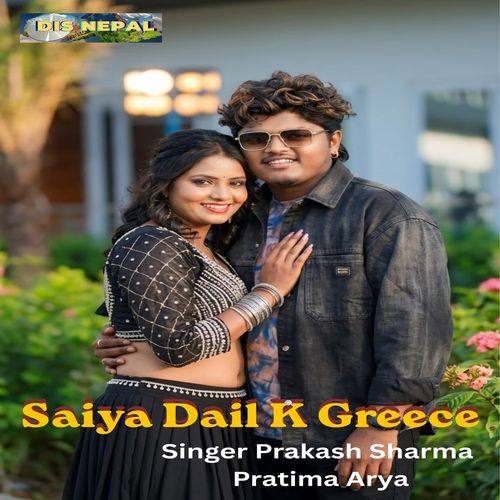 Saiya Dail K Greece