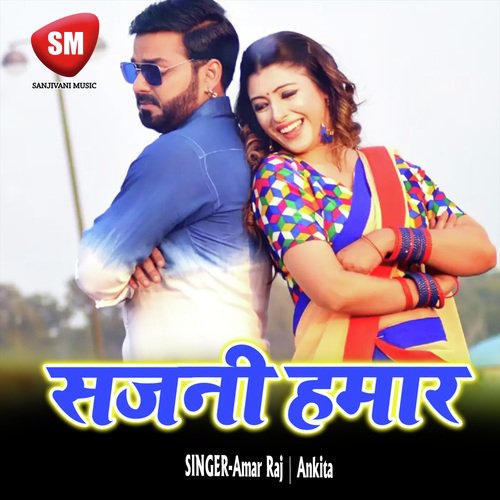 Sajni Hamar (Bhojpuri Song)