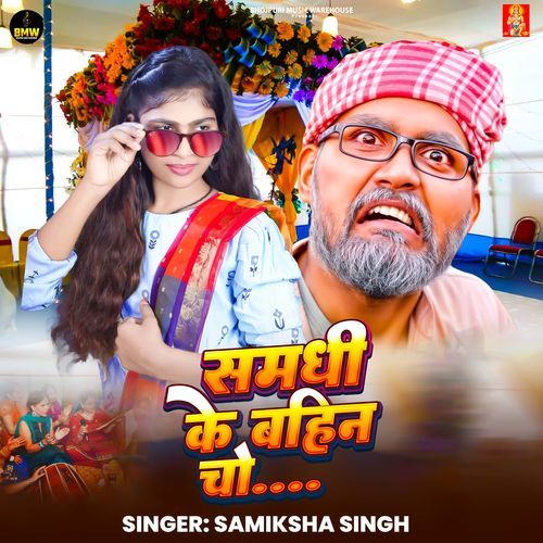 Samadhi Ke Bahin Cho