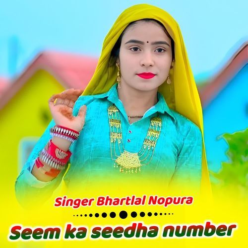 Seem ka seedha number