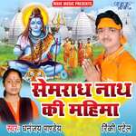 Kanwar Uthaib Sawanawa Me