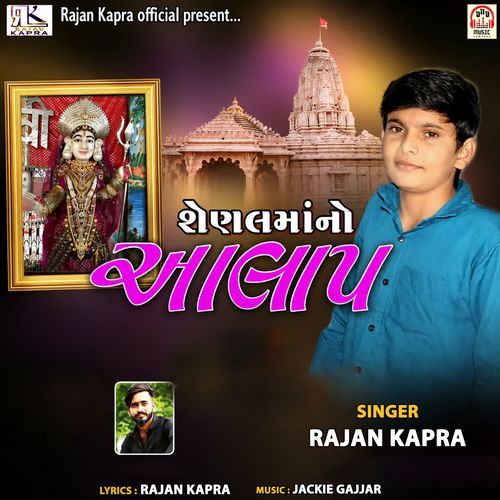 Shenal Maa No Aalap