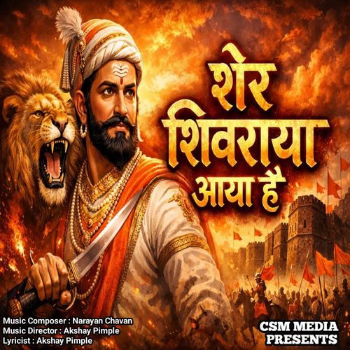 Sher Shivray Aaya Hai