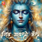 Shiv Gayatri Mantra Set