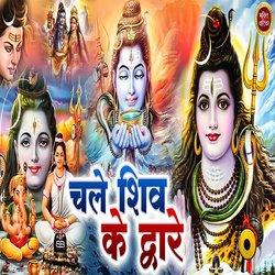 Shiv Shiv Bhole-FjoBRAF3Z3k