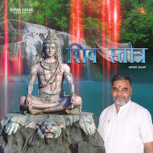 Shiv Shrot