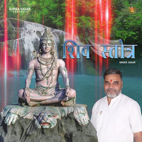 Shiv Shrot