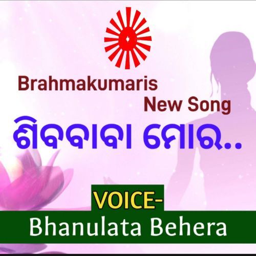 Shiva Baba Sie .. Brahmakumaris