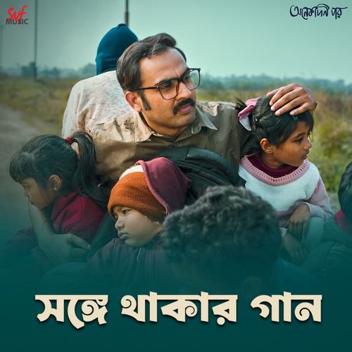 Shonge Thakar Gaan (From "Onekdin Por")