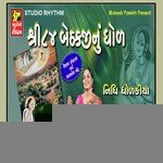 Shree 84 Bethak Nu Dhol