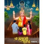 Shree Swami Samarthaa