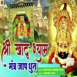 Shri Khatu Shyam Mantra Jaap Dhun