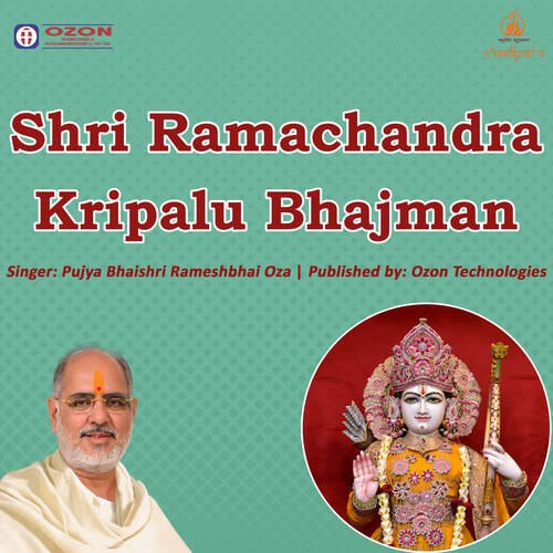 Shri Ramachandra Kripalu Bhajman