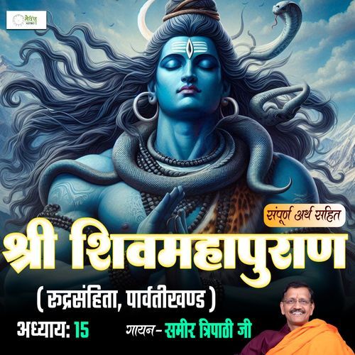 Shri Shiv Mahapuraan - Rudra Samhita - Chapter 78