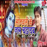 Somvari Jal Chadhayab