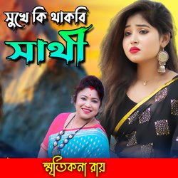 Sukhe Ki Thakbe Sathi (Bengali)-MS8RBi1FWXw