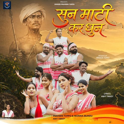 Sun Mati Kar Dhun