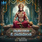 Swamy Rara O Hanumantha artwork