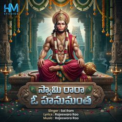Swamy Rara O Hanumantha by Sai Ram