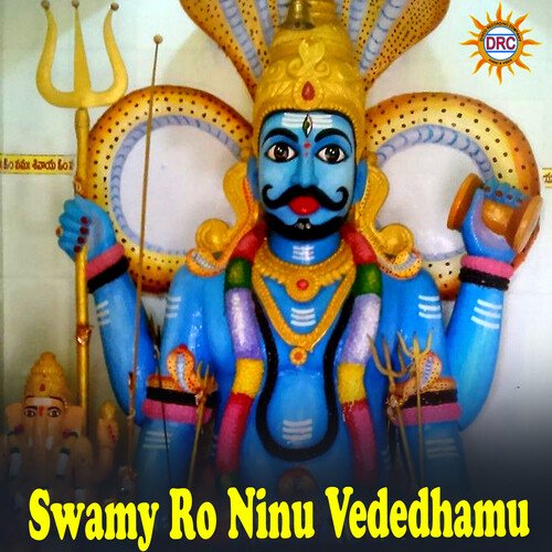 Swamy Ro Ninu Vededhamu_poster_image