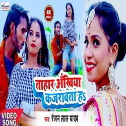 Tahar Ankhiya kajraata H