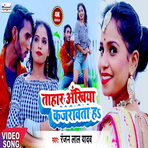 Tahar Ankhiya kajraata H