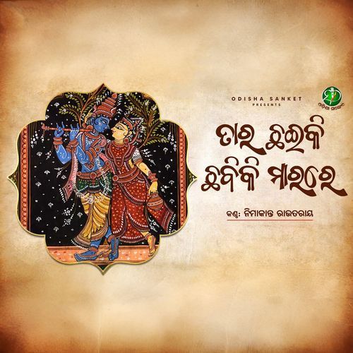 Tara Chhayiki Chhabiki Marare