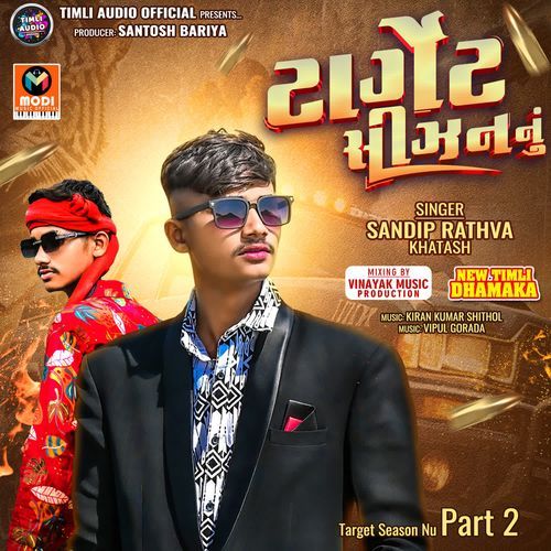 Target Season Nu Part 2