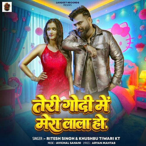 Teri Godi Me Mera Lala Ho