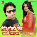Teri Hothon ki Lali Gajab Lage