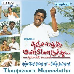 Thanjavooru Manneduthu