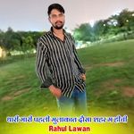 Thari Mari Pahli Mulakat Dausa Sahar M Hichi