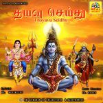 Thaara Thappatta Sangoli