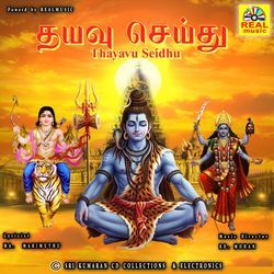 Thaara Thappatta Sangoli