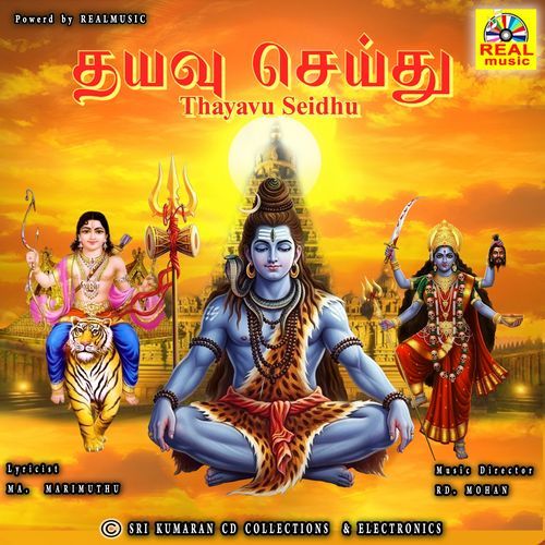 Thaara Thappatta Sangoli