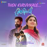 Then Kuruvikale (From &quot;Abhirami&quot;)