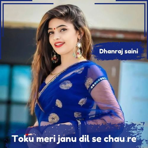 Toku meri janu dil se chau re