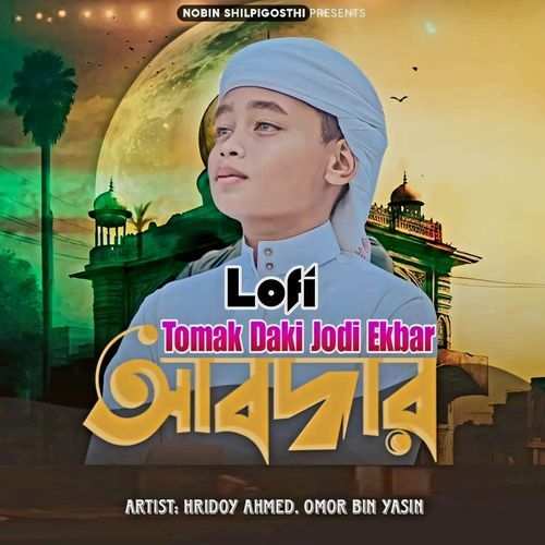 Tomak Daki Jodi Ekbar (Lofi)